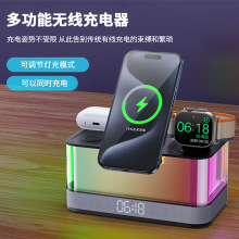 多功能无线充电器蓝牙音箱RGB氛围夜灯磁吸手机支架无线充电器