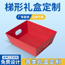 梯形礼盒定 制红色带把手牢固托盘散装红酒聚会毕业生日礼品篮