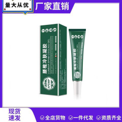 源メーカー卸売りAPDMP腰椎冷敷ゲル肩周関節部位サポート代理