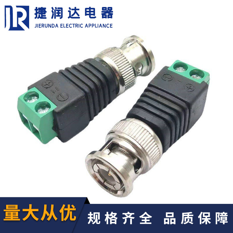绿色端子BNC公免焊接电源转换头 Q9监控摄像头 BNC接线端子转正负
