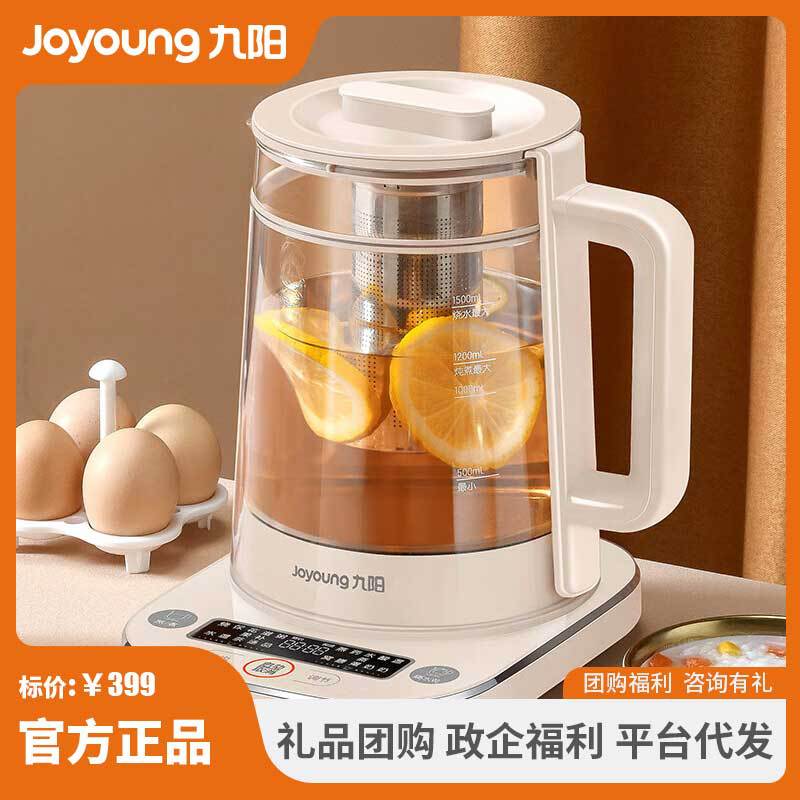 九阳多功能可定时煮茶器办公室双层防烫烧水壶1.5L容量家用养生壶