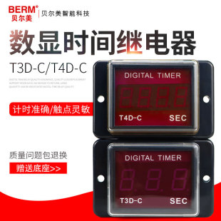 Belmei T3D-C digital display timer T4D-C 999s 99.9s two-stage time relay 220V