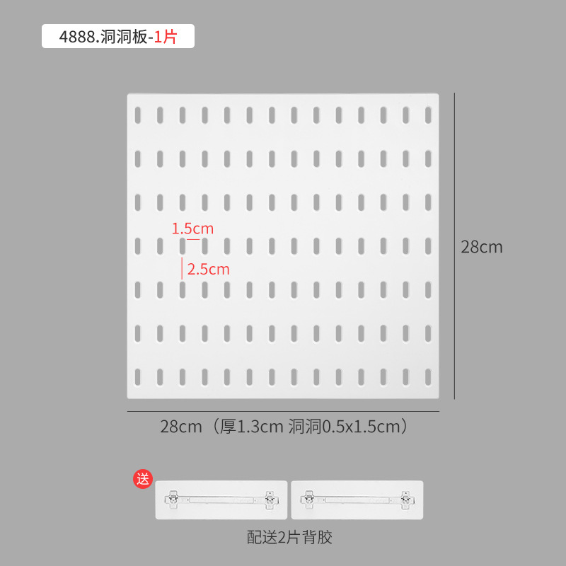 28x28cm 구멍판 - 1개 [스탠드/카드 스탠드 사용 불가]