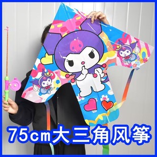 Children's kite wholesale cartoon new kite wheel line stall park square hot sale big kite low price discount