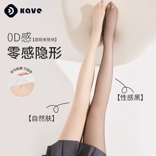 丝袜女春秋款薄款防勾丝美肤袜不掉裆黑丝0d性感光腿神器连裤袜