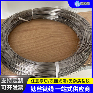 Ta1Ta2 Pure Titanium Wire High Purity Titanium Wire Titanium Alloy Wire Titanium Wire Coil Welding Wire Argon Arc Welding Titanium Hanging Wire