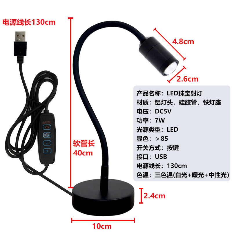 Model d [7w plug-in] jewelry spotlight