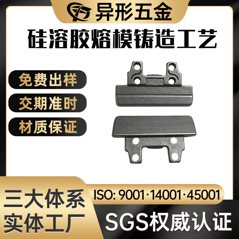 不锈钢铸造工艺  高温合金钢精密铸造 精密压铸304模温机配件