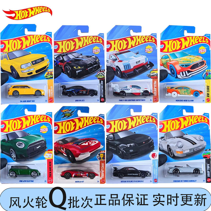 Hot Wheels new batch 26Q batch car model Porsche BMW off-road vehicle toy car model