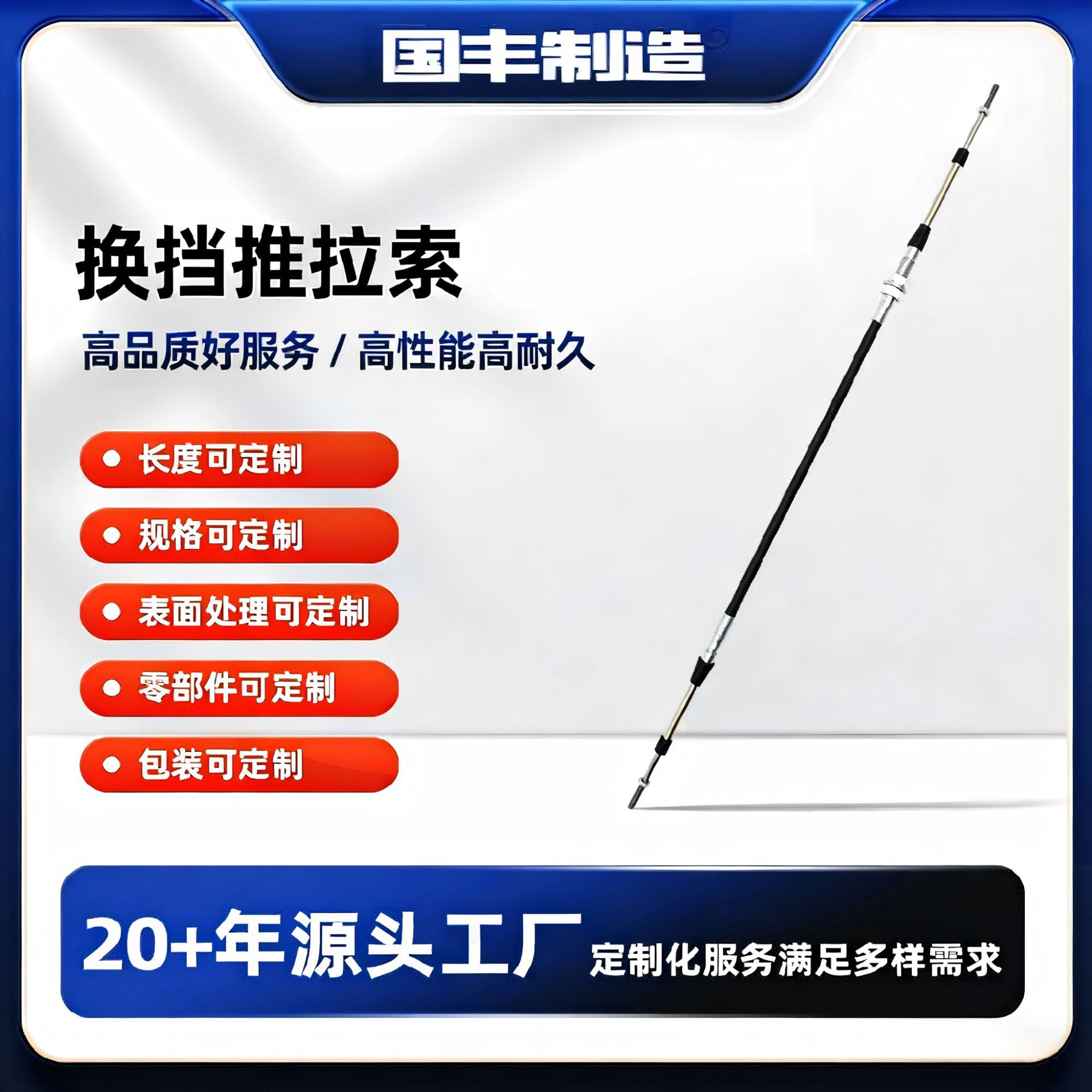 汽车换挡线客车油门变速推拉索油缸挡位机器推拉索定制