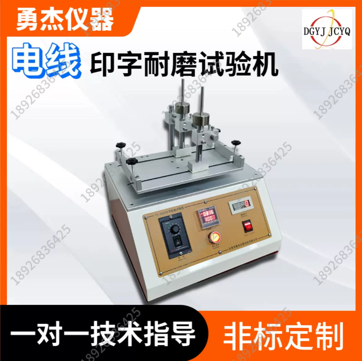 光缆印字耐磨试验机电线电缆印刷字体牢固测试羊毛毡摩擦测试仪