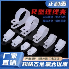 電線固定クリップ厚型R型線クリップ配線固定ニューケーブルクリップケーブルクリップ固定UCケーブルバックル