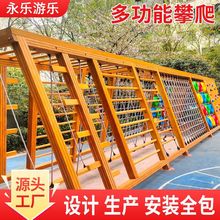 户外木质滑梯组合秋千幼儿园小区儿童木制拓展攀爬架钻洞爬网荡桥