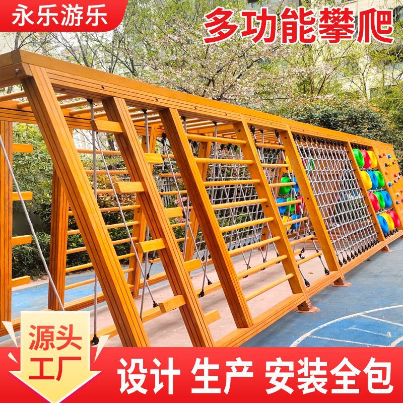 户外木质滑梯组合秋千幼儿园小区儿童木制拓展攀爬架钻洞爬网荡桥