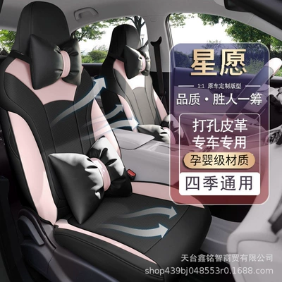 the four seasons General Motors seat – Modelə uyğun (Original) oturacaq örtükləri