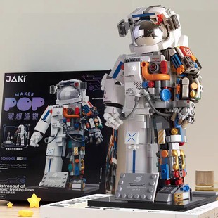 Jiaqi Building Blocks JK9116 Dawn Astronaut Zhen Zang Edition Model Astronaut Astronaut Assembled Educational Male Toys