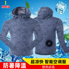 2025智能风扇衣服男户外工作工地制冷空调服防暑降温薄款防晒服女