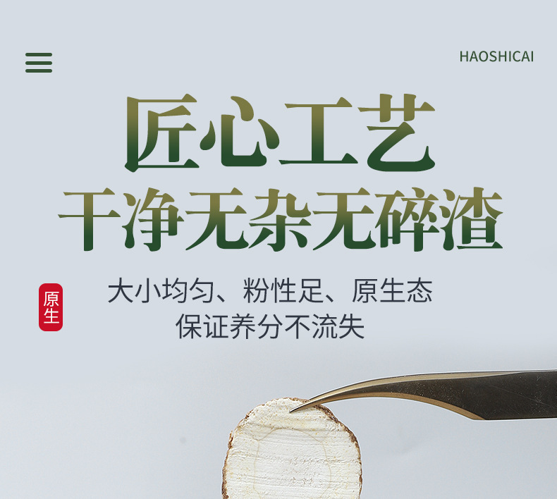 Dried Angelica Dahurica Slices Bai Zhi 白芷 Culinary Herb for Braising and Seasoning 500g in use