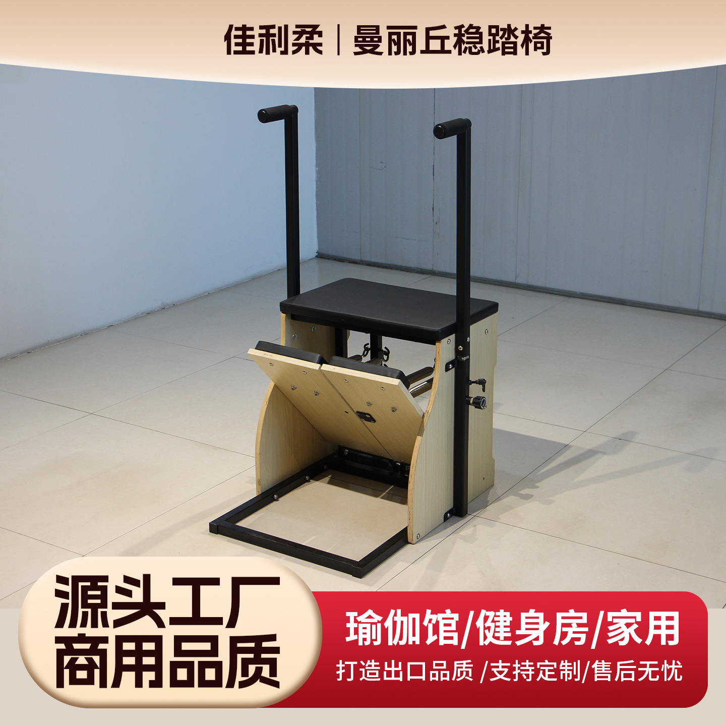 Cama Central de Pilates de Aleación de Aluminio para Interior y Gimnasio