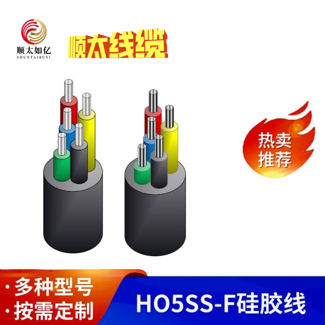 工厂直供 H05SS-F耐高温5芯×4平方硅胶线欧标5芯硅胶线柔性电缆