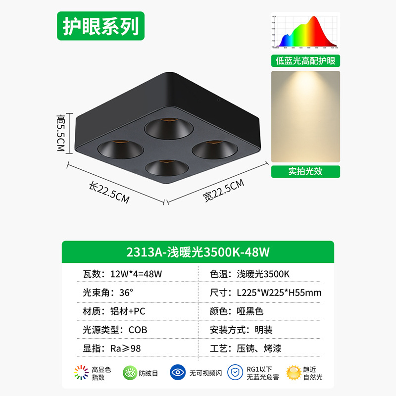 Lighthouse ultra delgada sin lámpara principal anti-deslumbrante tetra cuadrada de techo downlight dormitorio protector de ojos lámpara biliar 495L