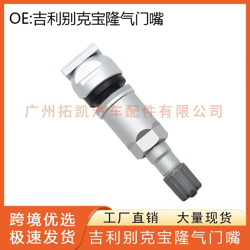 Adecuado para Mercedes-Benz Jeep Land Rover Sensor de monitoreo de presión de neumáticos Neumáticos de válvula Boquilla de aire de aleación de aluminio al por mayor
