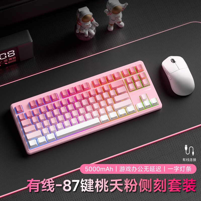 前行者V80无线键盘蓝牙三模侧刻机械手感电脑RGB办公游戏专用87键|undefined