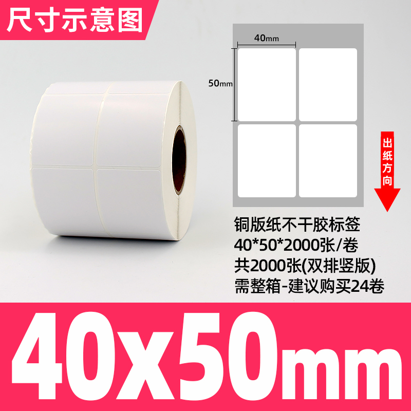 [접착동판] 40*50*2000장, 2열