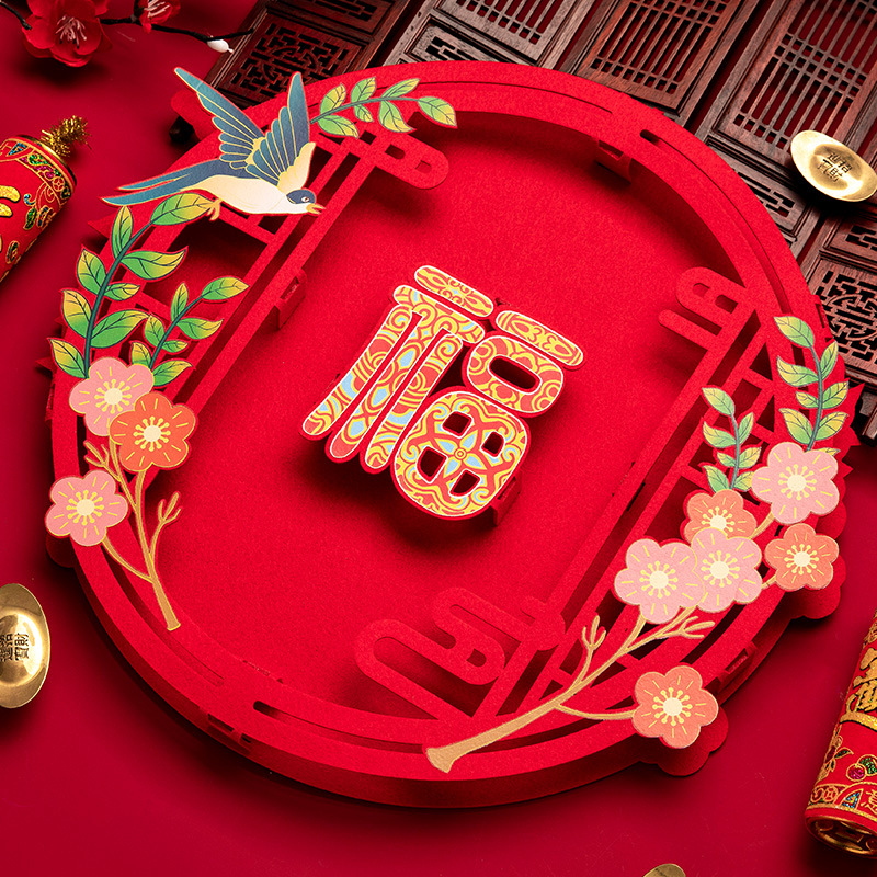 Creative New Year Fu character door sticker, Spring Festival window flower, moving house decoration, 3D Fu character couplet door sticker, Year of the Dragon