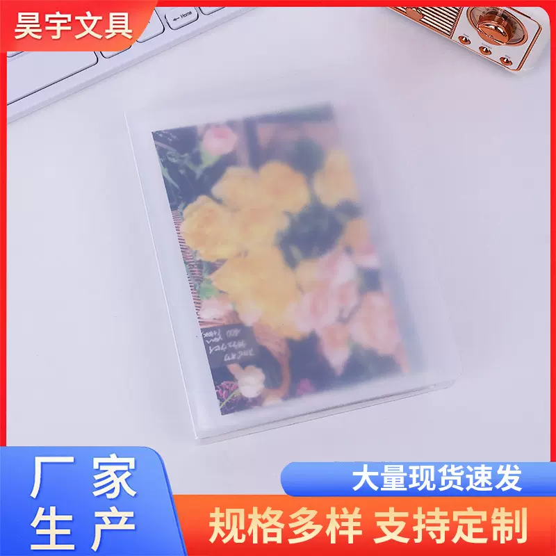 明信片相册创意透明卡册加厚封面透明六寸卡册可定PP封面相册
