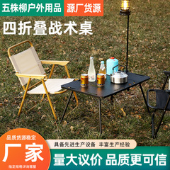 メーカーの商品の供給源の屋外の折り畳みのテーブルと椅子のセットはキャンプのピクニックに必要です。