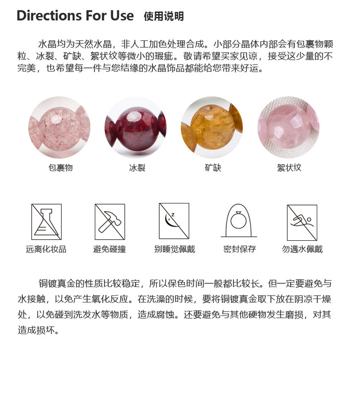 巴度水晶手鍊模板_15