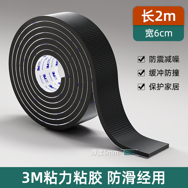 Width 6cm * length 2m [thickness 6mm 3m adhesive version]