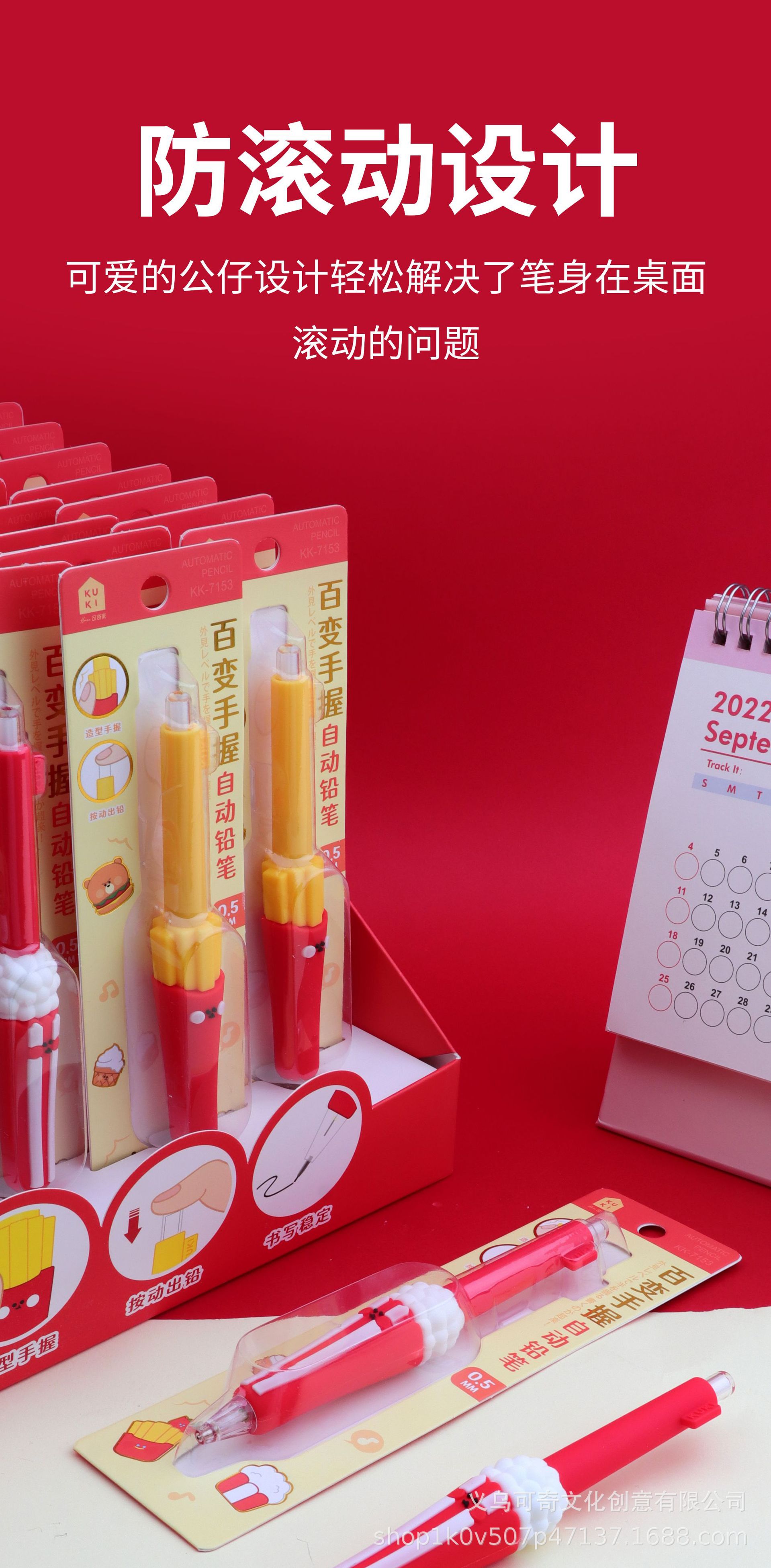 7153百变手握自动铅笔-吃货联盟