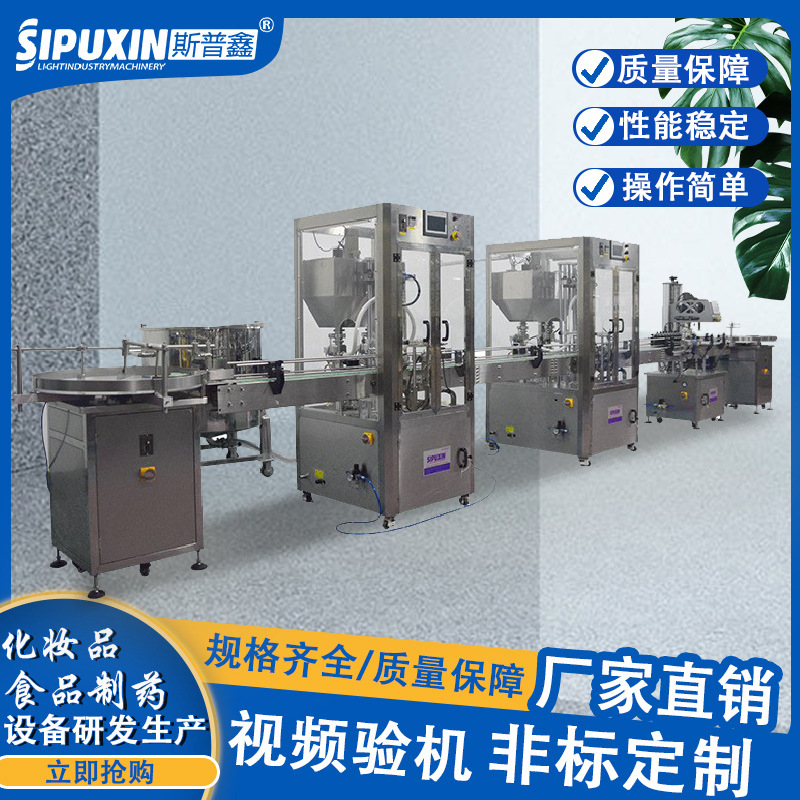 全自动液体灌装设备 矿泉水灌装机 液体生产线全自动液体灌装机