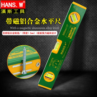 Hans Wang HAN S.W Aluminum Alloy Level 300/600mm Level with Strong Magnetic HS1027