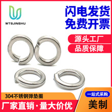 開口彈墊加寬重型介子彈性金屬墊片4#8#6#美標304不銹鋼彈簧墊圈