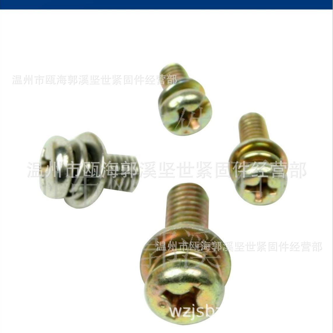 供应不锈钢三组合螺丝  螺栓GB9074.8