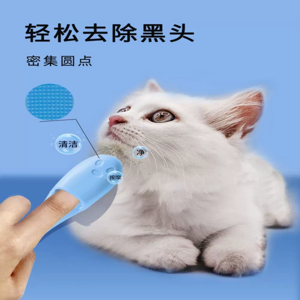 Силиконовая зубная щетка для домашних животных чистка зубов набор пальцев зубная щетка собака кошка удаление пятен от зубов черный подбородок товары для домашних животных оптом