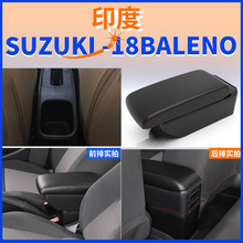 适用于SUZUKI 18 BALENO扶手箱印度铃木Baleno中央手扶箱改装配件