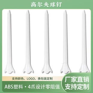 Golf nails golf tees golf boxes can be printed logo can be changed packaging factory direct sales