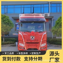 6.8米东风X3冷藏冷链运输大型运输车报价六跨境专供