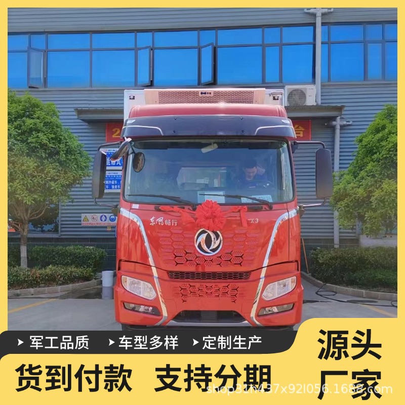 6.8米东风X3冷藏冷链运输大型运输车报价六跨境专供