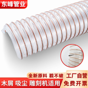 Starting Price Per Piece: 10m / Pu Steel Wire Hose, Transparent Copper-Plated Steel Wire Vacuum Hose, Corrosion-Resistant, Frost-Resistant, Engraving Machine Wood