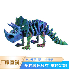 外国貿易ホット販売 3D 印刷トリケラトプスモデル恐竜スケルトン変形装飾品手作り恐竜工芸品トレンディなおもちゃ