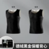 2 pieces/Black and Gold Vest [Black + Black]