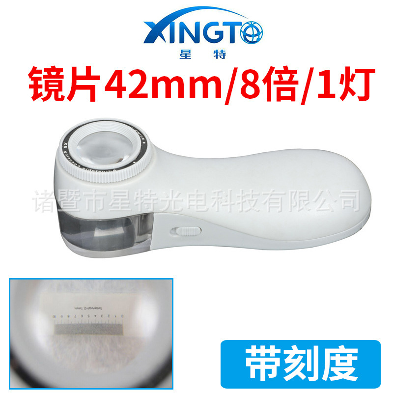 星特MG13100鞋形带灯带测量刻度筒式放大镜8倍高清可调便携放大镜