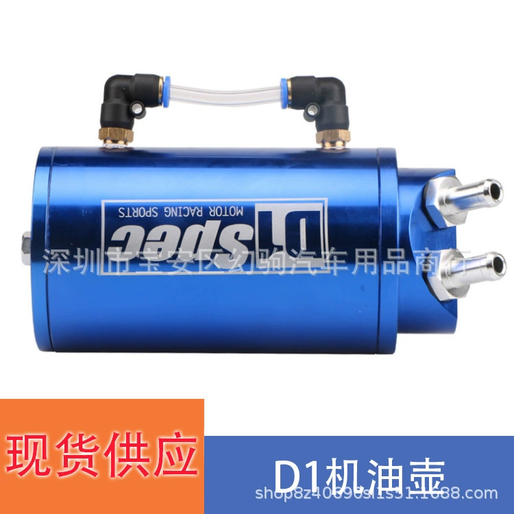 D1 Экологически чистый масляный дышащий горшок для утилизации отработанного газа и отработанного масла Круглый маслоотделитель Аксессуары для модификации автомобиля