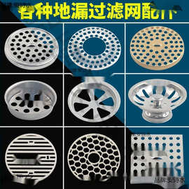 地漏浴室卫生间塑料防堵防毛发头发水暖五金家装建材防臭地漏不锈