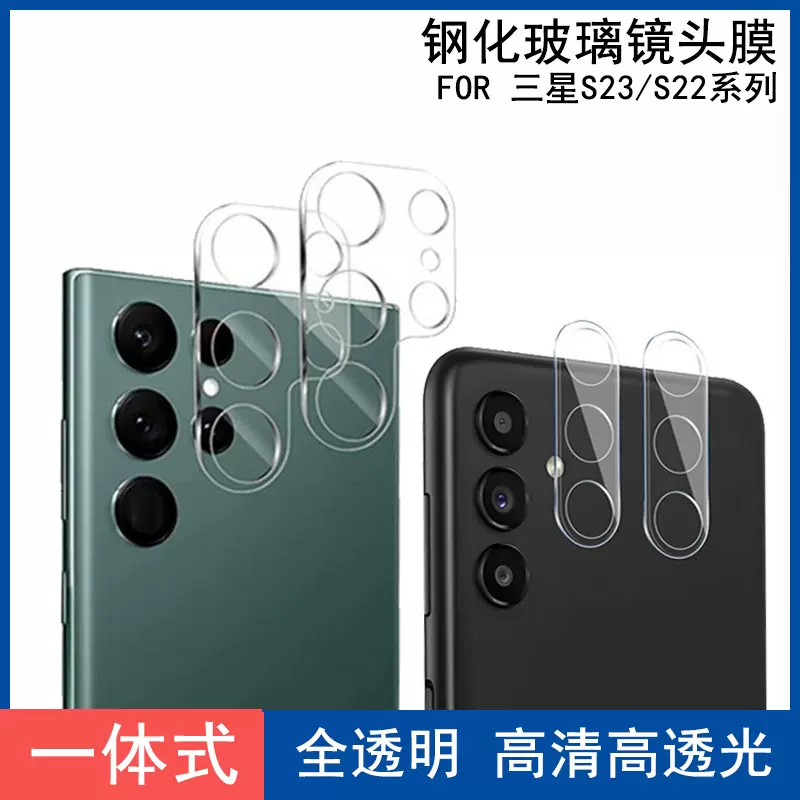 3d透明镜头膜适用三星zflip5全覆盖s26ultra高清防摔镜头保护膜